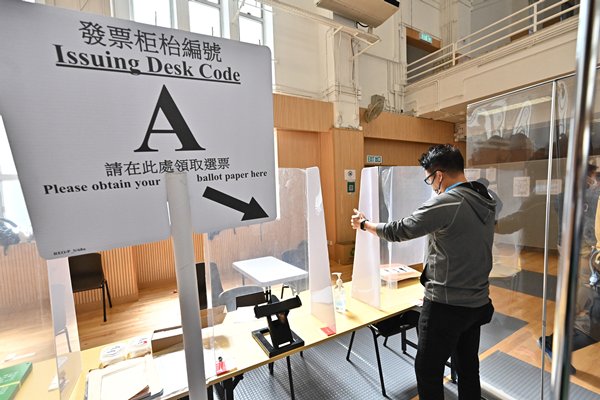 立法會換屆選舉報告書發表