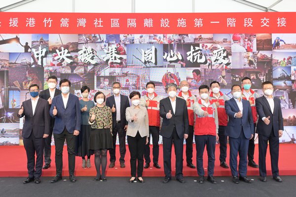 竹篙灣首階段社區隔離設施交付