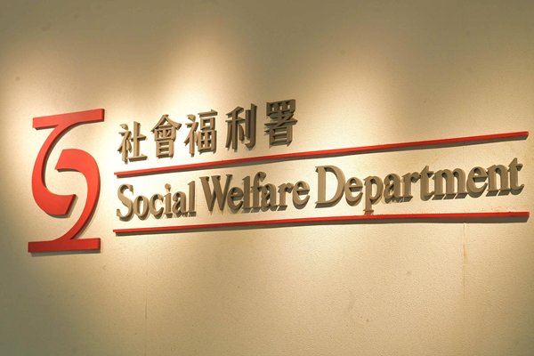 成立委員會檢討兒童住宿照顧服務