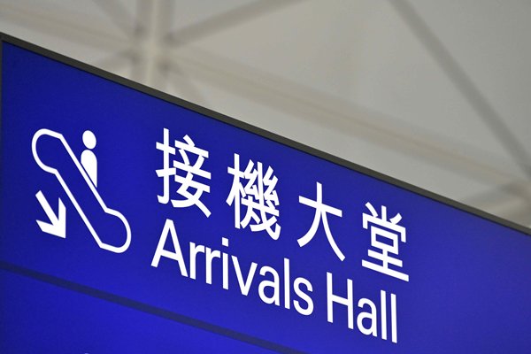 非香港居民下月起可登機來港