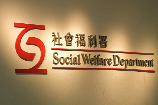 誤寄補助金支票-社署致歉