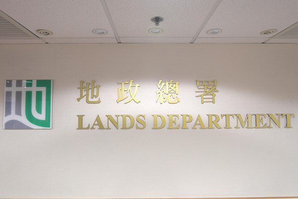 灣仔非工業用地下周五招標