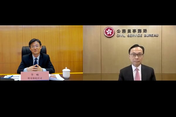 國家外交事務講座網上舉行