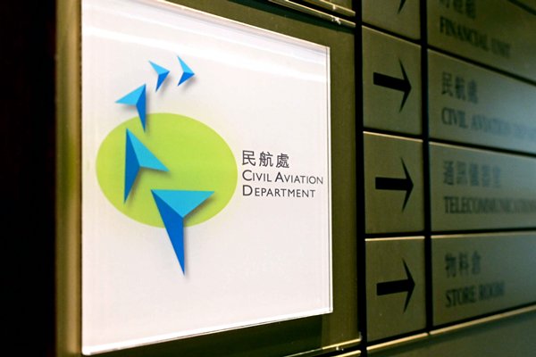民航處回應滑翔傘活動調查報告