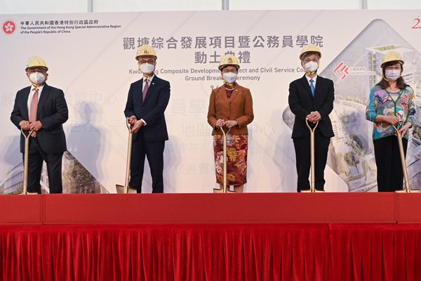 觀塘綜合發展項目動土