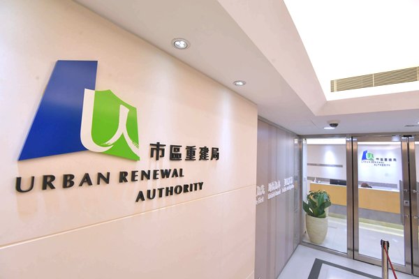 韋志成續任市建局行政總監