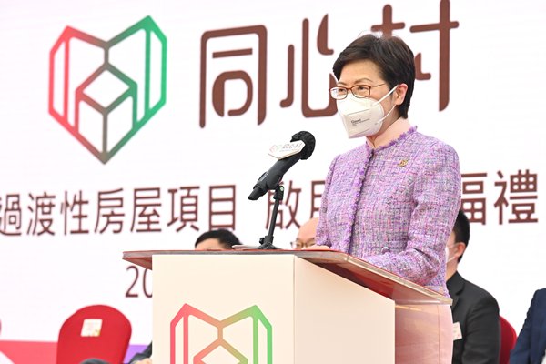 同心村過渡性房屋項目落成啟用