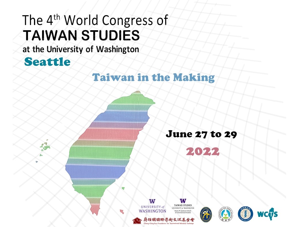 第四屆世界台灣學大會在美國開幕