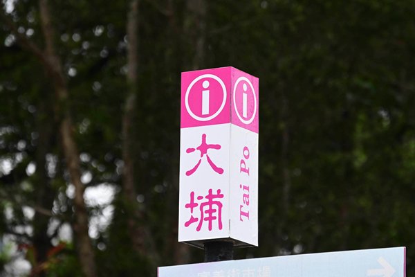 富雅花園圍封錄一陽性個案
