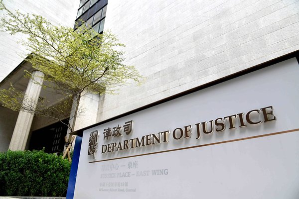 攜手鞏固法治
