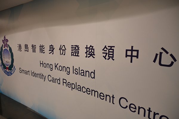 新智能身份證新一輪換領本月開始