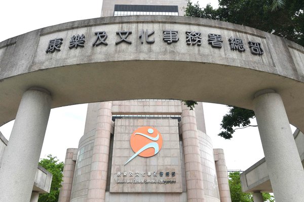 新興體育活動資助再度接受申請