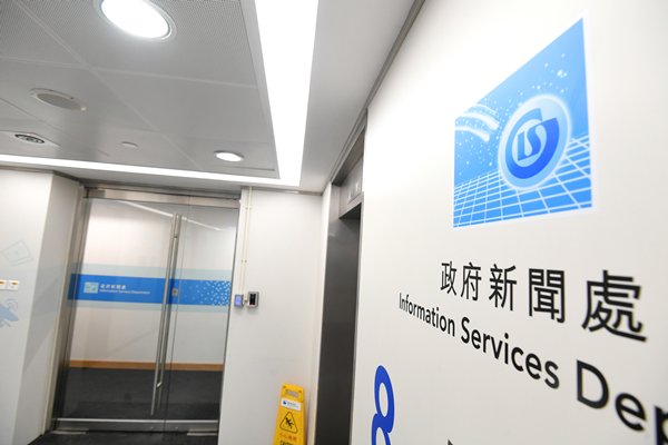 陳薇薇任新聞辦主任