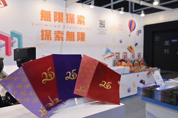 政府刊物書展有售
