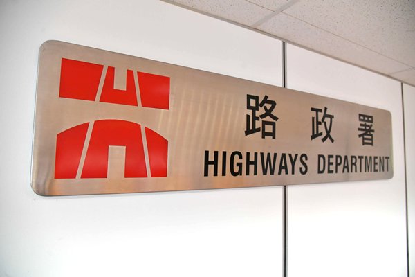 路政署跟進懸掛國旗豁免收費安排