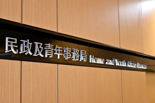 麥美娟：檢討地區行政非限制參與