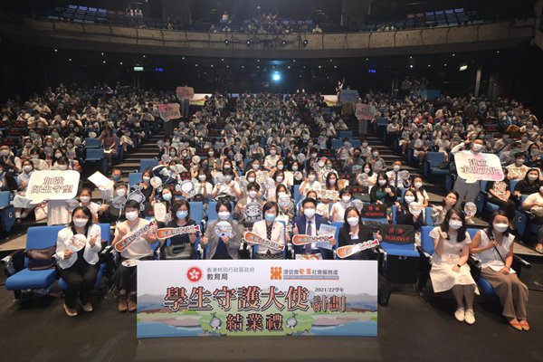 學生守護大使推廣精神健康獲表揚