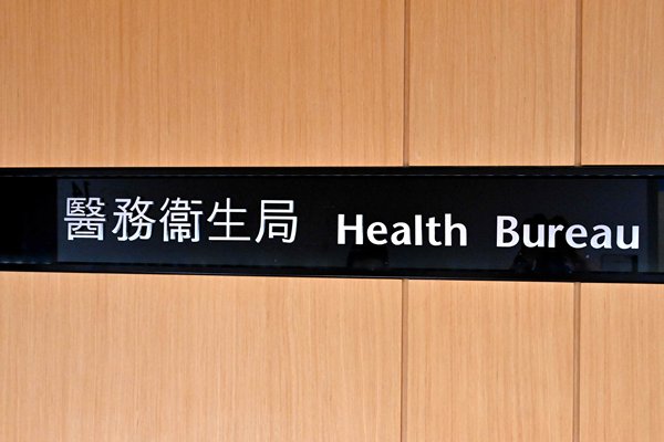 盡力協助演唱會事故傷者家屬