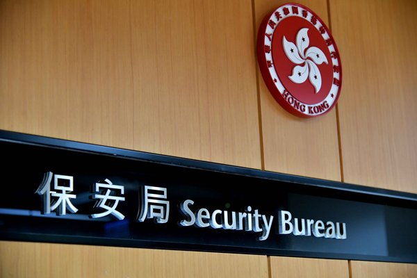 保安局譴責涉違國安法人士