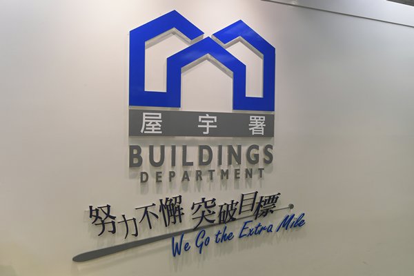 手機程式方便市民遵辦驗窗通知
