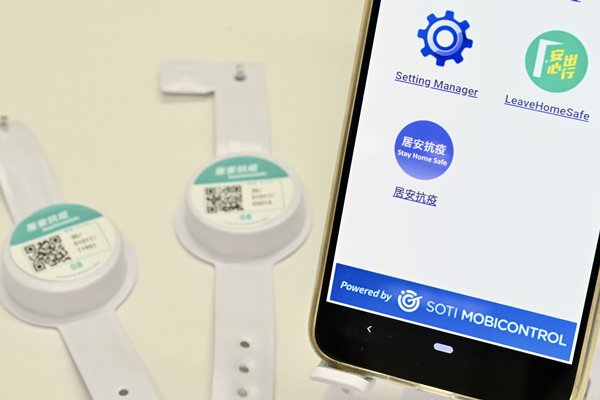 電子手環有助精準抗疫