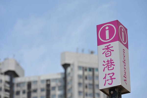 禦惠花園美惠苑五人違反強制檢查行為的公告