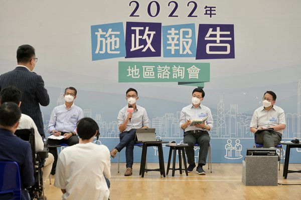 行政長官出席施政報告區域諮詢會