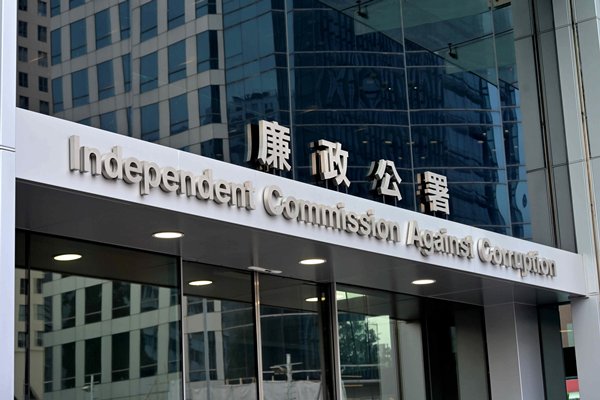 廉政專員核酸檢測陽性