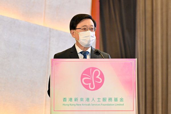 凝聚動力-助新來港人士融入社會