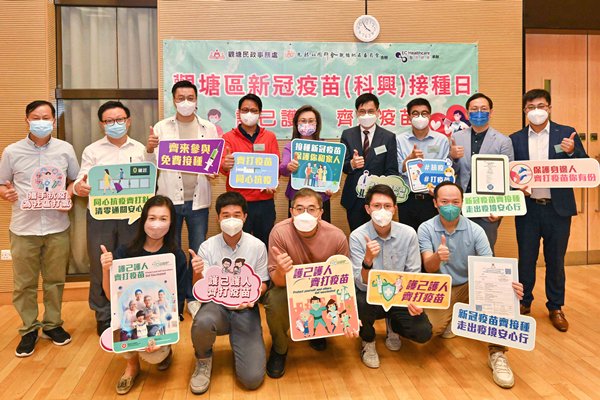 300人參與觀塘區疫苗接種日
