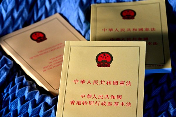 推廣基本法資助計劃接受申請
