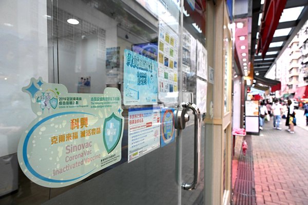 16間私家診所接種服務可供預約