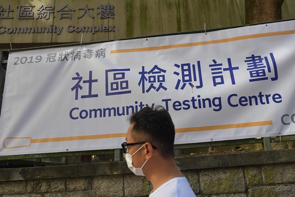 鑽石山沙田21人違強檢公告
