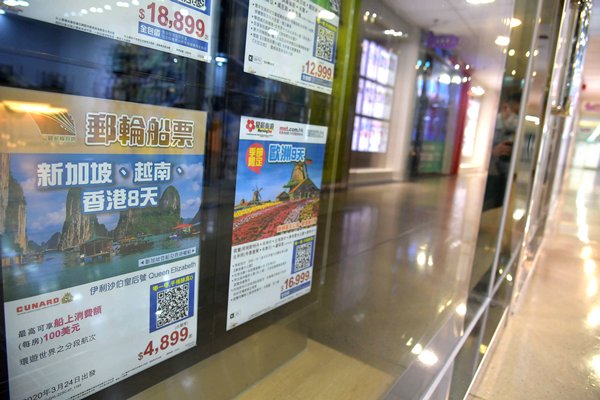 旅監局接管旅遊業發牌規管職能