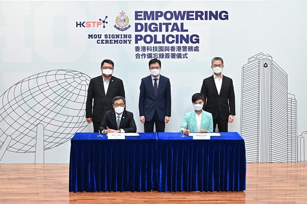 警方與科技園合作推動數碼警政