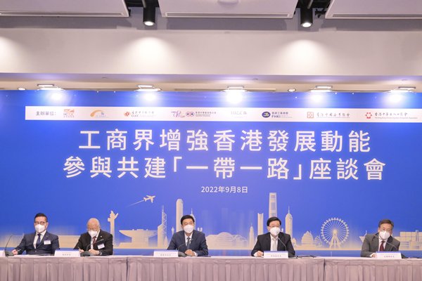 香港具備一帶一路建設優良條件