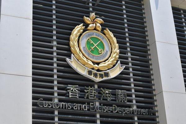 海關跟進連鎖餅店突停業