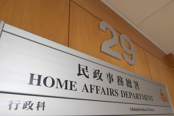 民政總署舉辦多場疫苗接種活動