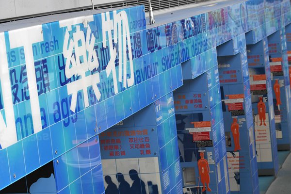 上半年吸毒人數減24%