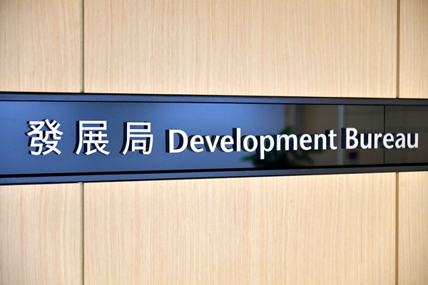 特首委任發展局局長政治助理