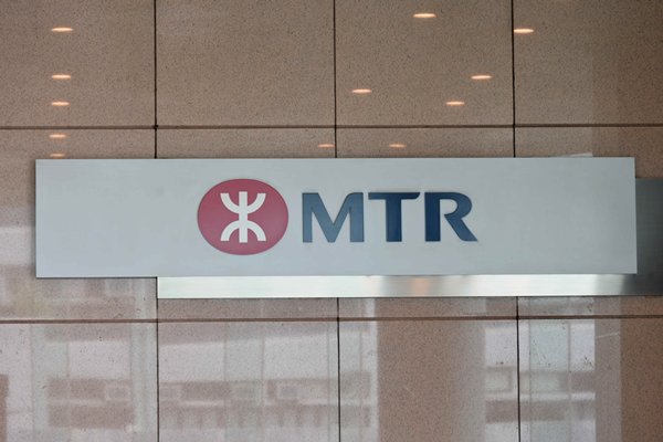 港鐵票價調整機制檢討諮詢公眾