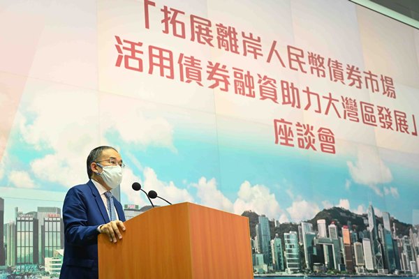 座談會探討離岸人民幣債券融資