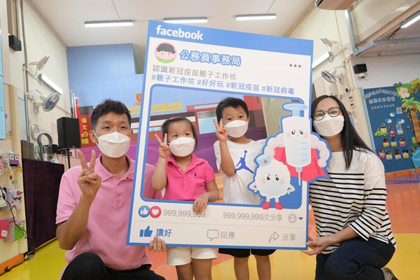 親子工作坊推廣兒童接種新冠疫苗