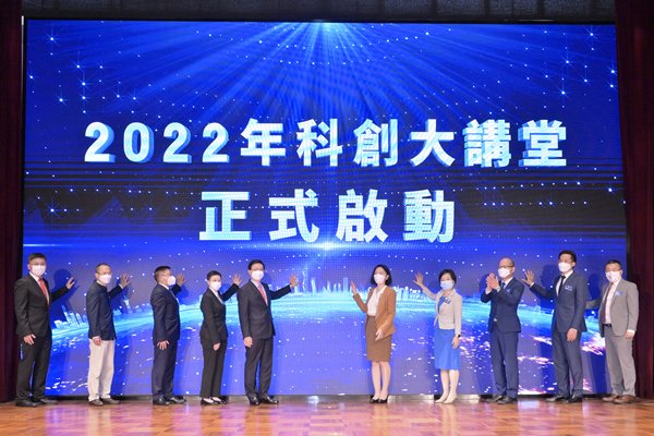 培育創科人才迎接無限機遇