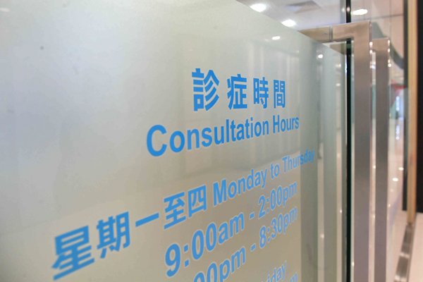 七醫生簽發之醫學豁免證明將失效