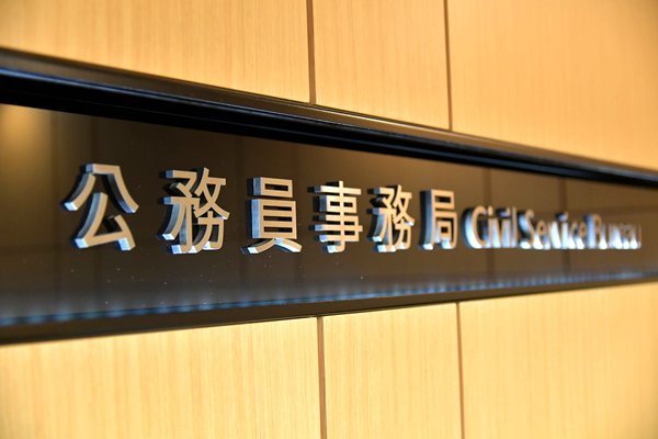 香港向前發展-公務員角色關鍵
