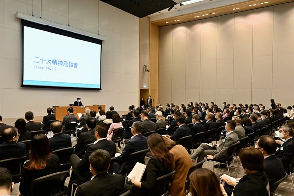 李家超在第20屆全國精神研討會上的演講