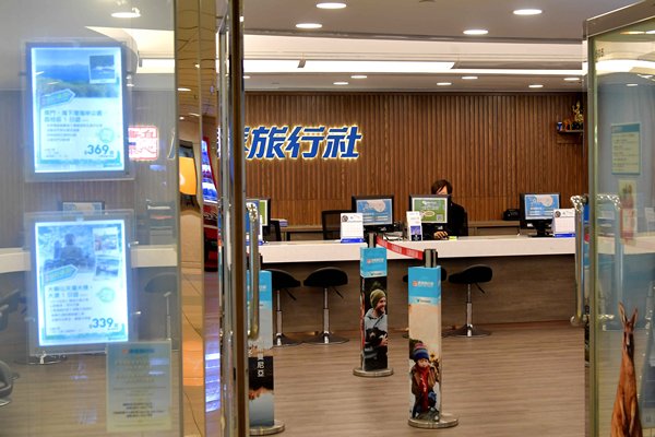 旅監局依法跟進旅行社清盤