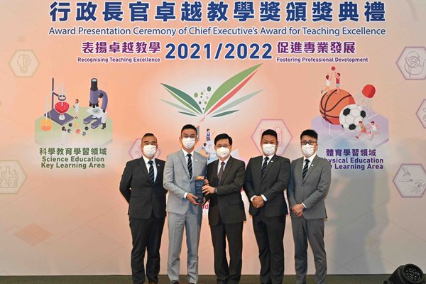 李家超頒授卓越教學獎