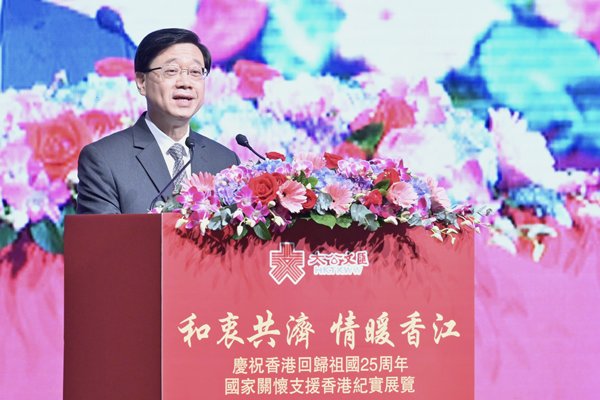 團結一致說好香港故事